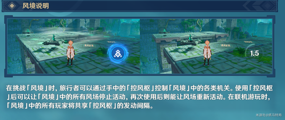 原神徇察五风第四天怎么过 原神徇察五风第四天通过攻略
