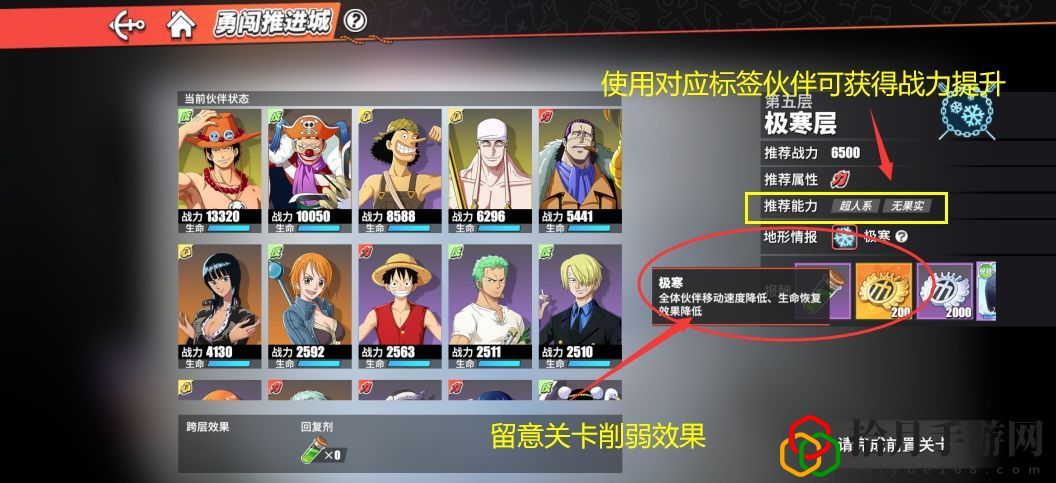 航海王热血航线勇闯推进城攻略大全 勇闯推进城阵容搭配推荐
