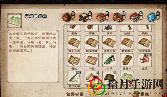 烟雨江湖破烂的绸布怎么获取？破烂的绸布获取方法介绍