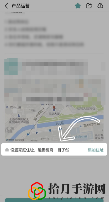 怎么改地址定位 不要小看任何一个敌人