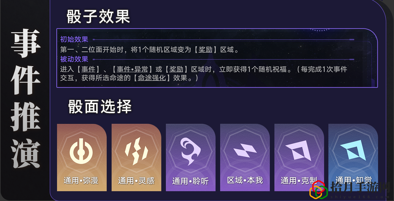 宇宙过河卒攻略 游戏内新手引导任务