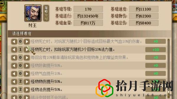 问道斗法纣王攻略大全 斗法封神纣王打法技巧一览