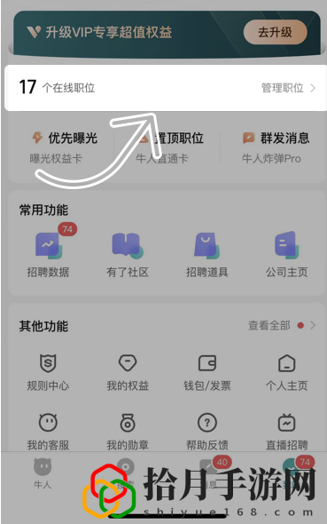 怎么发布招聘 游戏活动奖励兑换与利用
