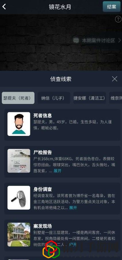 crimaster镜花水月完整答案有哪些？犯罪大师花水月答案真相解析