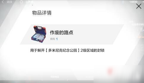 战双帕弥什主线第十三章怎么过？第十三章过关攻略