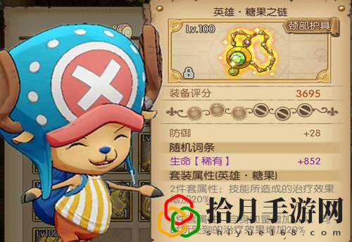 航海王燃烧意志新乔巴兑换活动攻略大全 新世界乔巴限时兑换活动奖励一览