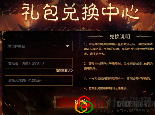 暗黑破坏神不朽在哪里激活(10个永久通用礼包码一览)