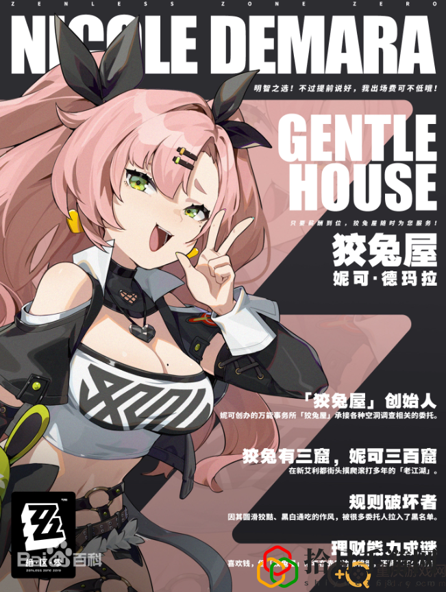 绝区零妮可德玛拉怎么样(妮可德玛拉技能信息一览)
