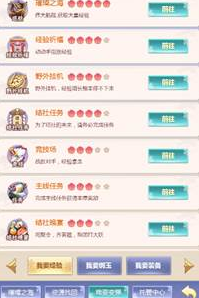 九州谕新手如何快速升级(萌新必读获取经验途径攻略)