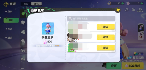 怎么赠礼 最佳角色选择指南