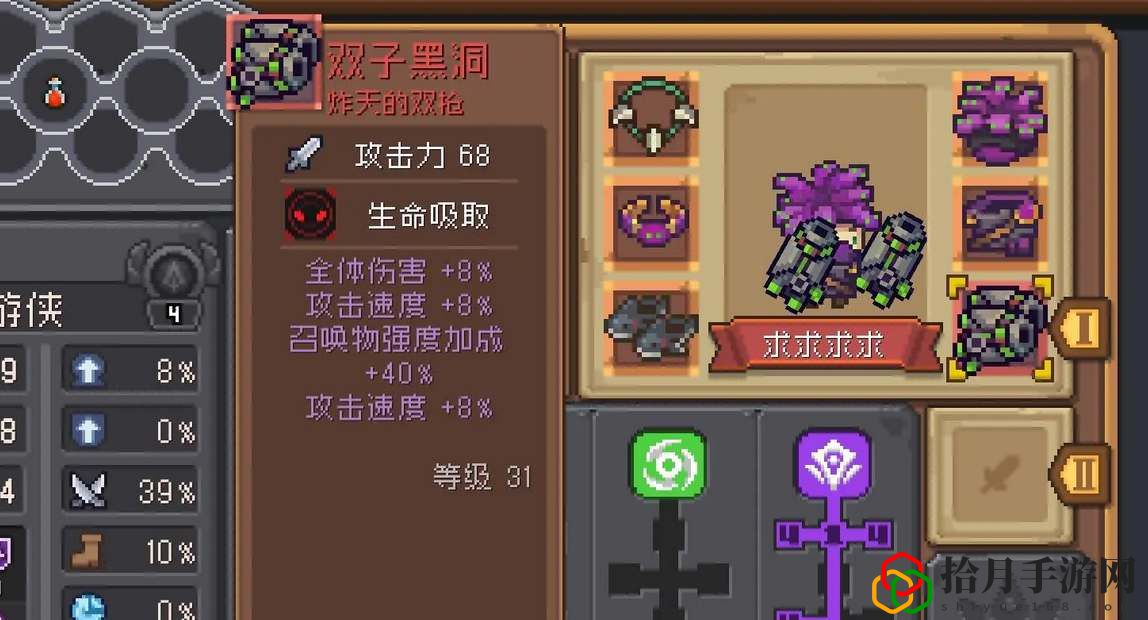 双子黑洞获取方法 地图探索与奇遇事件