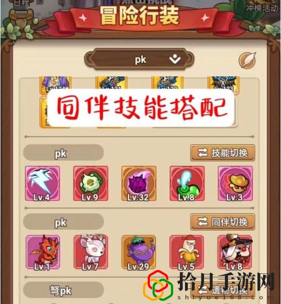 弩手pk优化搭配推荐 教你技能升级