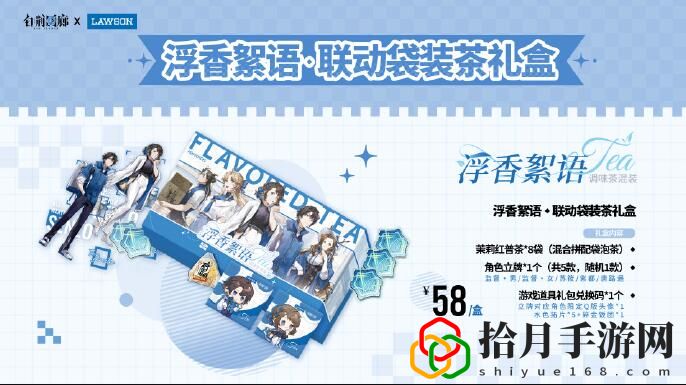 罗森联动活动 暗黑世界的光明之路——解密与照明