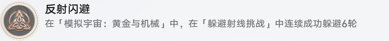 反射闪避攻略 稀有宠物捕捉技巧分享