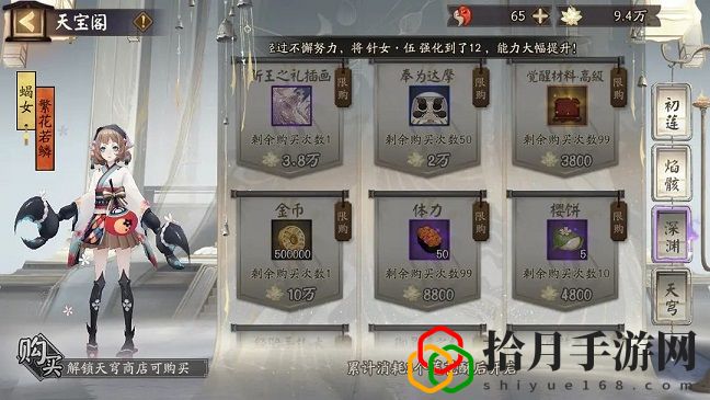 阴阳师莲花酥怎么消耗？莲花酥消耗方法介绍