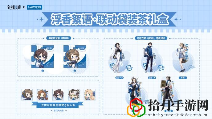 罗森联动活动 暗黑世界的光明之路——解密与照明