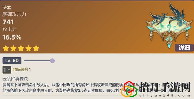 鹤鸣余音属性介绍 游戏进阶实用技巧