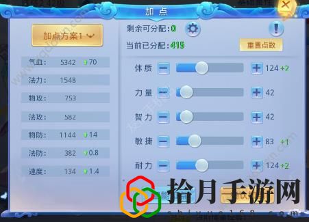 萌妖传手游加点攻略大全(各职业技能加点推荐)