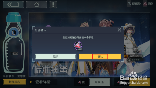 怎么才能在映月城与电子姬中进行10连抽？10连抽攻略介绍