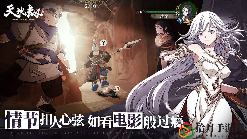 天地劫幽城再临幻境20阶怎么过？幻境20阶通关阵容推荐