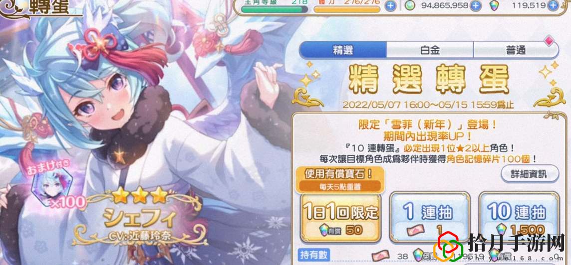 新年雪菲抽取建议 攻略教你应对难题