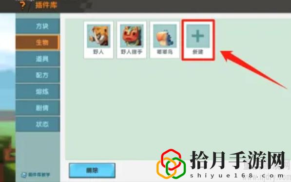 迷你世界中村民怎么做(村民的详细创造方法)