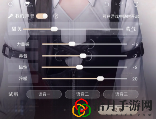 声音怎么调 游戏中最强资源使用