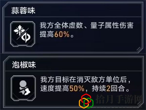 铁道虚境味探全关卡攻略 游戏设置优化技巧