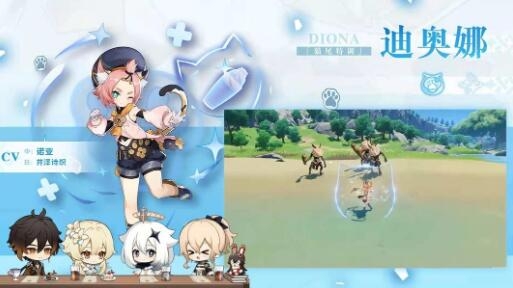 原神迪奥娜值得培养吗？迪奥娜养成攻略