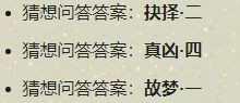 天刀如何扑朔迷离案件？天涯明月刀扑朔迷离案证据解析