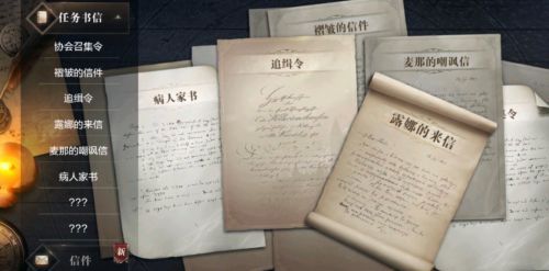 全民奇迹2暗恋者的书信在哪？暗恋者的书信位置坐标大全