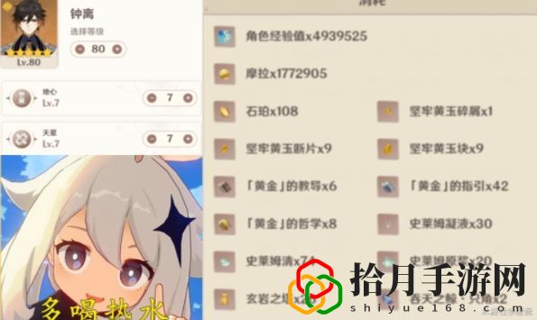 原神钟离最强实战组合如何搭？钟离阵容最强搭配攻略介绍