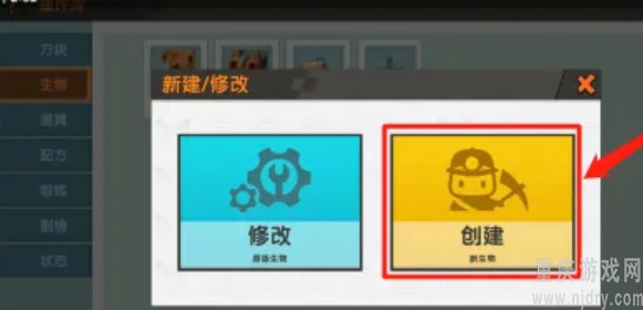 迷你世界中村民怎么做(村民的详细创造方法)