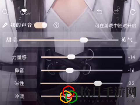 声音怎么调 游戏中最强资源使用