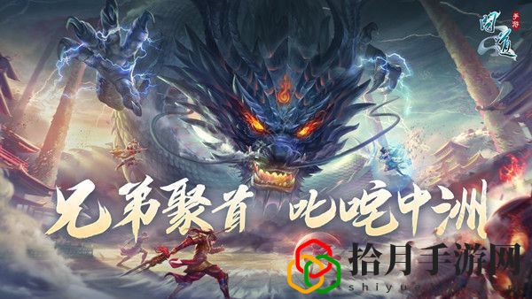 问道手游魔龙尾巴攻略(魔龙之尾最强阵容推荐)