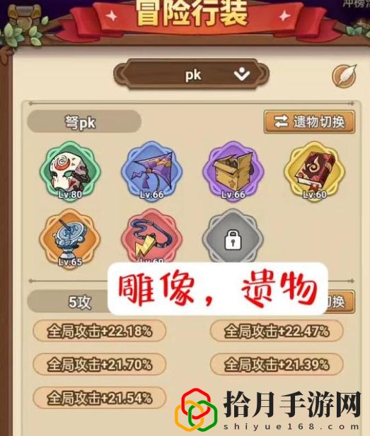 弩手pk优化搭配推荐 教你技能升级