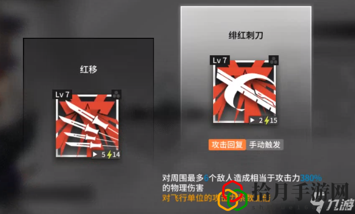 明日方舟刻刀悖论模拟精二1级无专精策略技巧(明日方舟刻刀悖论模拟有哪打法)