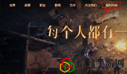 暗黑破坏神不朽在哪里激活(10个永久通用礼包码一览)