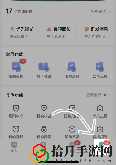怎么发布招聘 游戏活动奖励兑换与利用